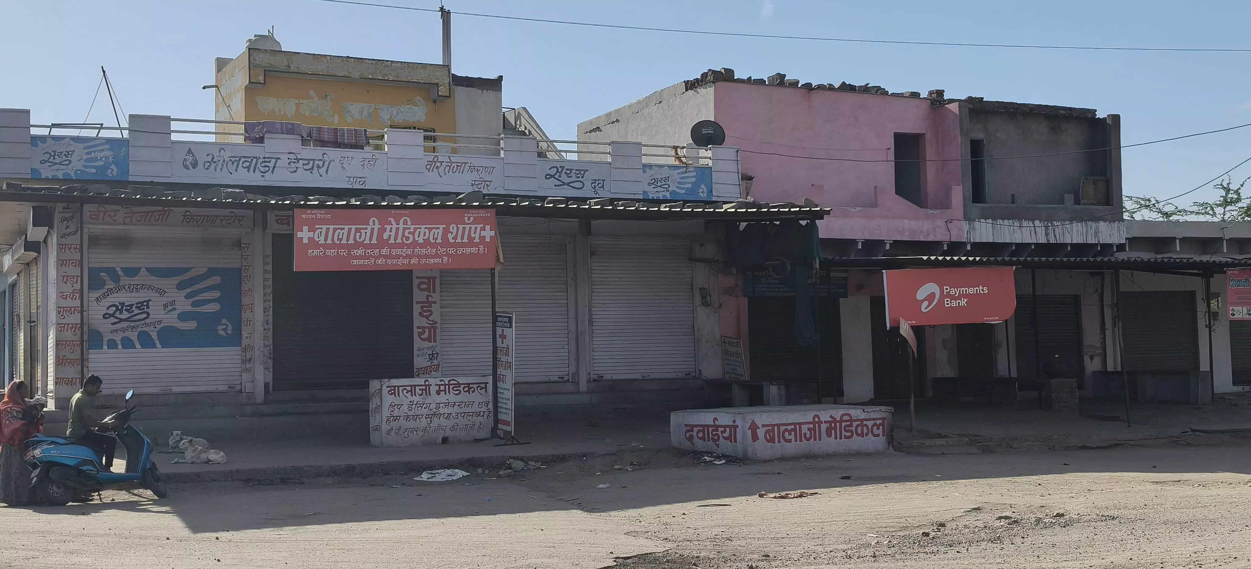 कीर खेड़ा सिंदरी के बालाजी बद ... हिंदू महिलाओं पर अत्याचार विरोध में भीलवाड़ा पूरी तरह बंद, पुलिस अलर्ट, श्री गेस्ट हाउस से आक्रोश रैली सूचना केंद्र पहुंची कीर खेड़ा सिंदरी के बालाजी बद ... हिंदू महिलाओं पर अत्याचार विरोध में भीलवाड़ा पूरी तरह बंद, पुलिस अलर्ट, श्री गेस्ट हाउस से आक्रोश रैली सूचना केंद्र पहुंची