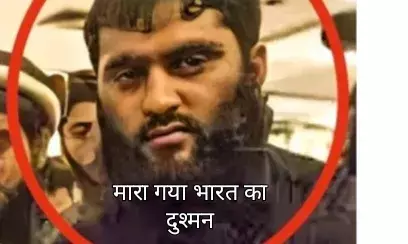 पाकिस्तान ने मारा गया रियासी हमले का मास्टरमाइंड अबु कताल पाकिस्तान ने मारा गया रियासी हमले का मास्टरमाइंड अबु कताल