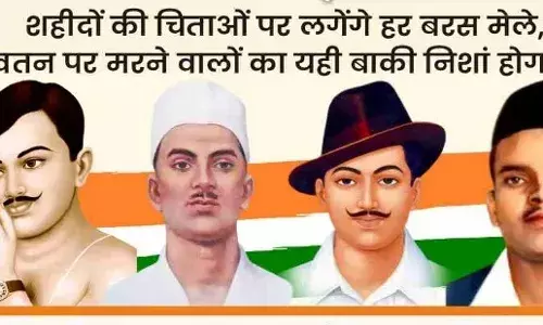 शहीद दिवस पर रक्तदान शिविर रविवार को