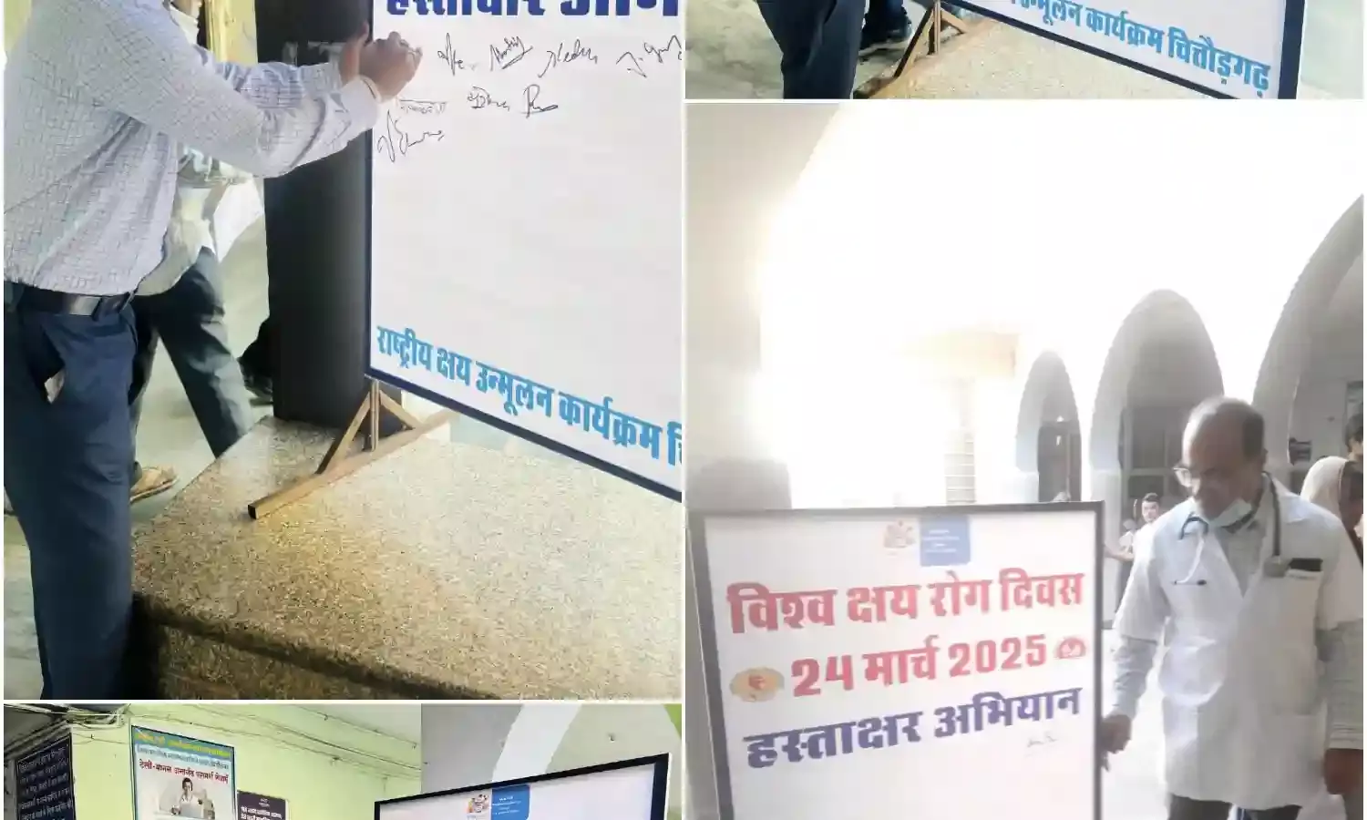 उत्साह के साथ मानाया विश्व क्षय रोग दिवस जिले में हुए विभिन्न जनजागरुकता कार्यक्रम उत्साह के साथ मानाया विश्व क्षय रोग दिवस जिले में हुए विभिन्न जनजागरुकता कार्यक्रम