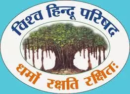 विश्व हिन्दू परिषद की भीलवाड़ा महानगर की बैठक संपन्न विश्व हिन्दू परिषद की भीलवाड़ा महानगर की बैठक संपन्न