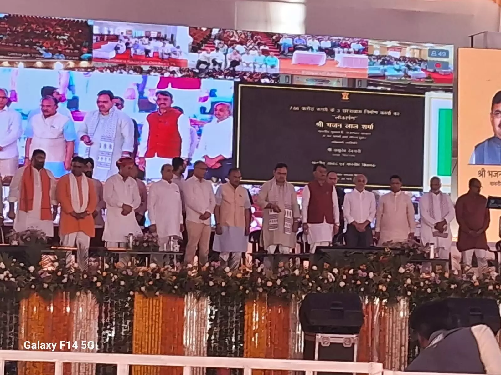 दस हजार करोड़ की सौगातसात विभिन्न योजना का... ... मुख्यमंत्री भजन लाल शर्मा कर रहे हे संबोधित दस हजार करोड़ की सौगातसात विभिन्न योजना का... ... मुख्यमंत्री भजन लाल शर्मा कर रहे हे संबोधित