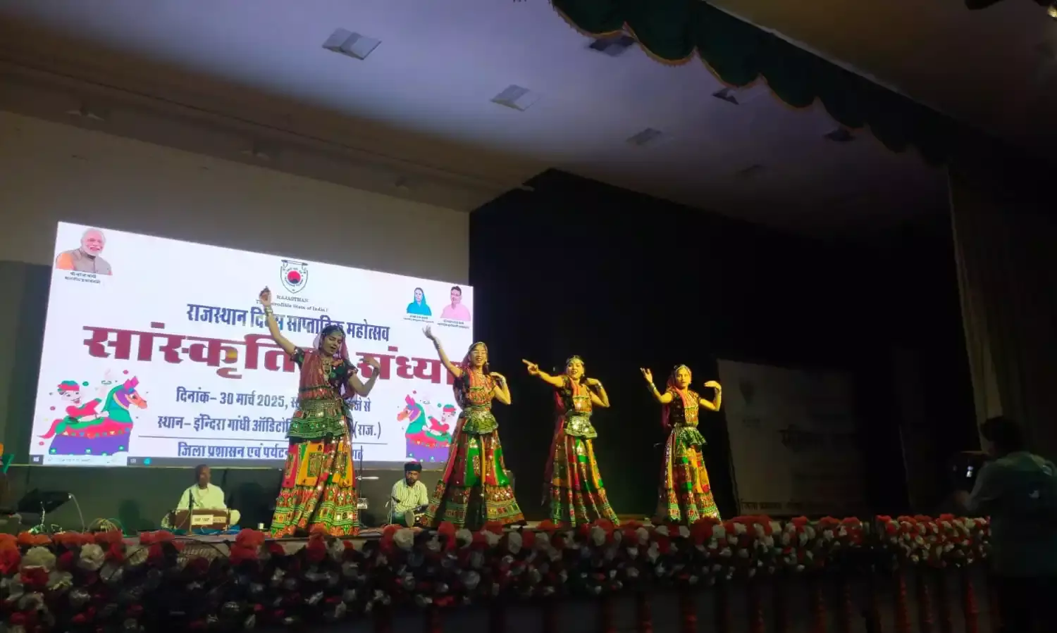 राजस्थान दिवस पर भव्य सांस्कृतिक संध्या का आयोजन राजस्थान दिवस पर भव्य सांस्कृतिक संध्या का आयोजन