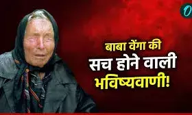 इस साल भूकंप अमेरिका तक में ताबाही मचाएगा