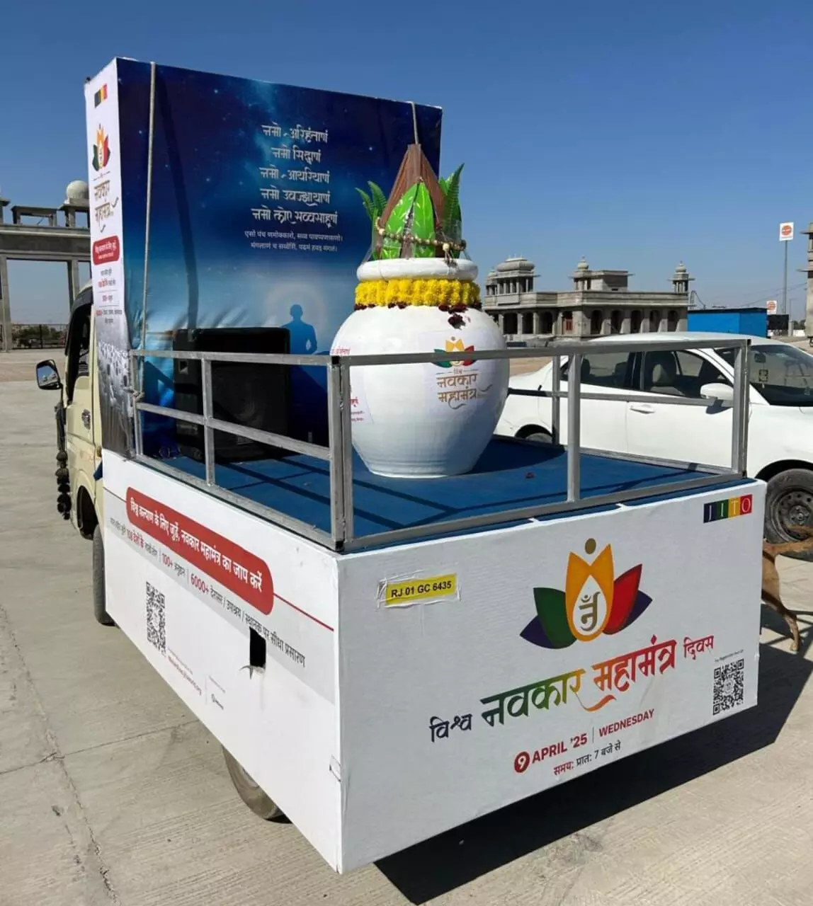 विश्व नवकार महामंत्र दिवस का 108 देशों में आयोजन 9 अप्रैल को