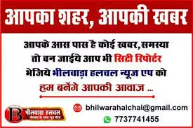 भारत विकास परिषद राजस्थान मध्य प्रांत की कार्यकारिणी घोषित भारत विकास परिषद राजस्थान मध्य प्रांत की कार्यकारिणी घोषित