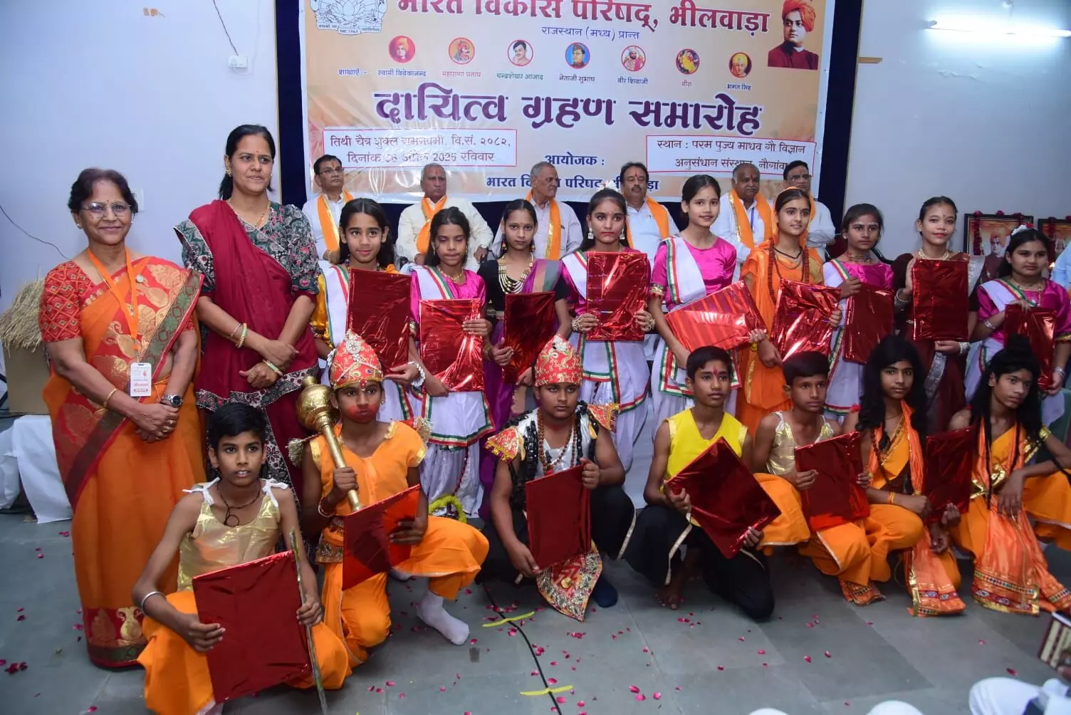 भारत विकास परिषद भीलवाड़ा शहर की सभी 7 शाखाओं के पदाधिकारियों ने ली शपथ भारत विकास परिषद भीलवाड़ा शहर की सभी 7 शाखाओं के पदाधिकारियों ने ली शपथ
