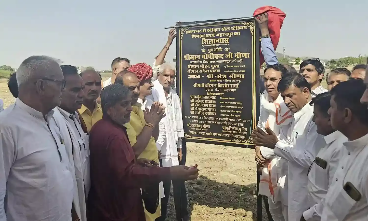 जहाजपुर में तीन करोड़ की लागत से बनने वाले खेल स्टेडियम का शिलान्यास जहाजपुर में तीन करोड़ की लागत से बनने वाले खेल स्टेडियम का शिलान्यास