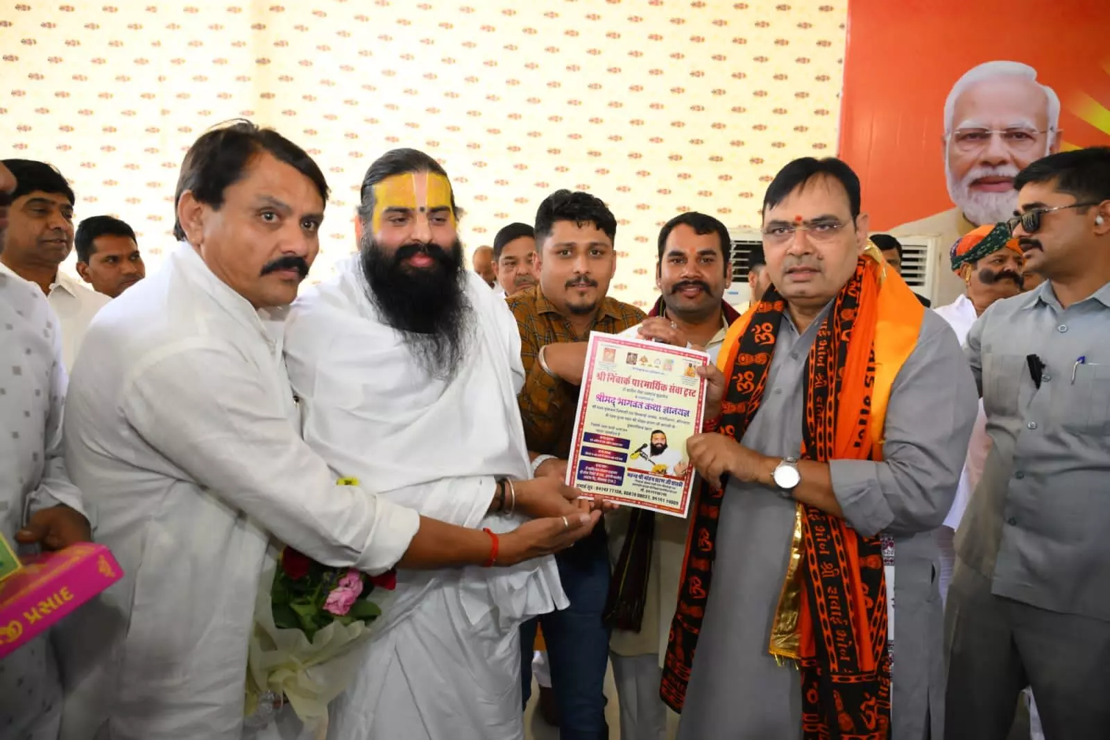 वृद्धाआश्रम में भागवत कथा के पोस्टर का सीएम व डिप्टी सीएम ने किया विमोचन वृद्धाआश्रम में भागवत कथा के पोस्टर का सीएम व डिप्टी सीएम ने किया विमोचन