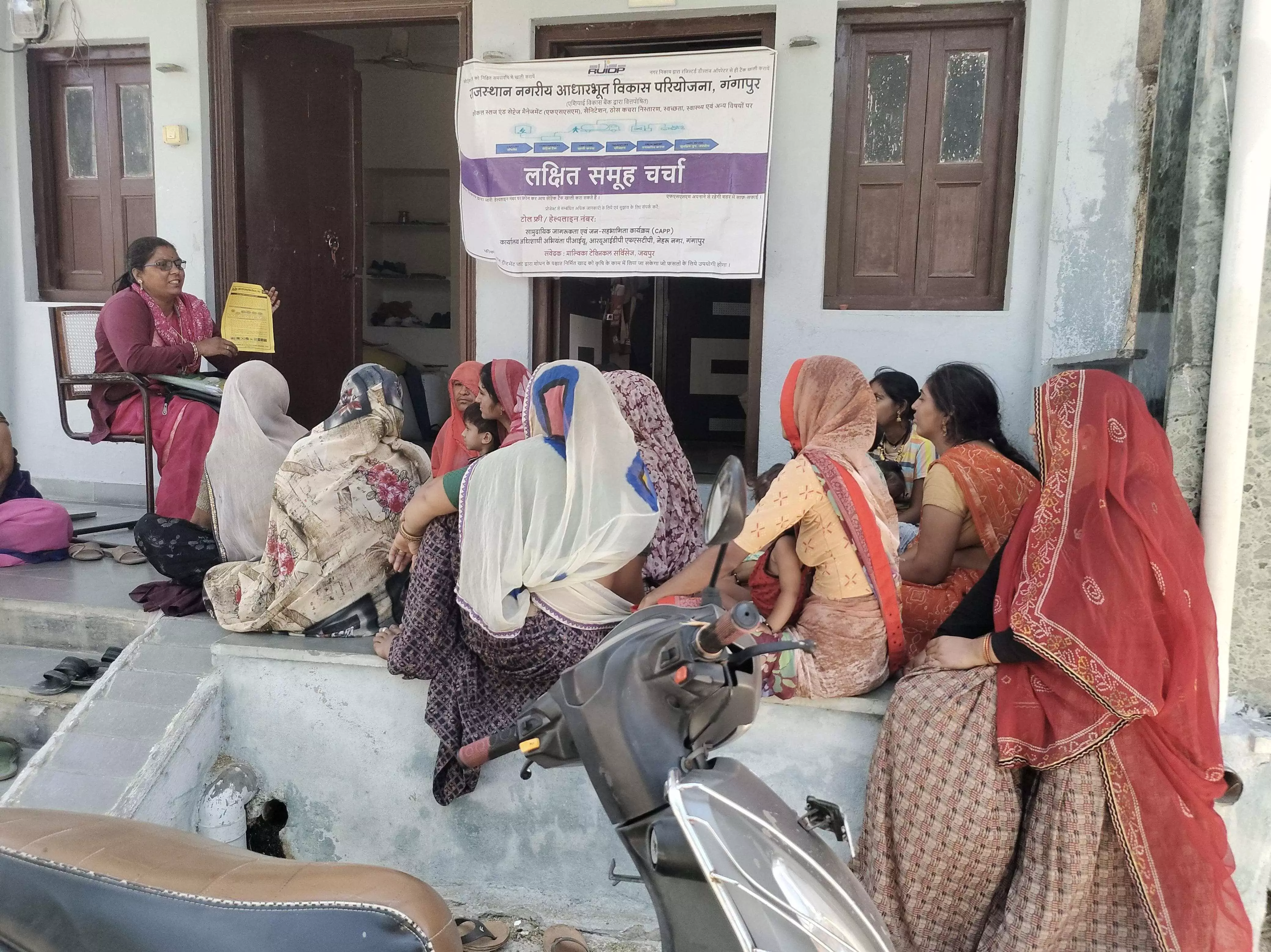महिलाओं को स्व्छता के प्रति जागरुक किया साथ ही एफएसटीपी के फायदों की दी जानकारी महिलाओं को स्व्छता के प्रति जागरुक किया साथ ही एफएसटीपी के फायदों की दी जानकारी