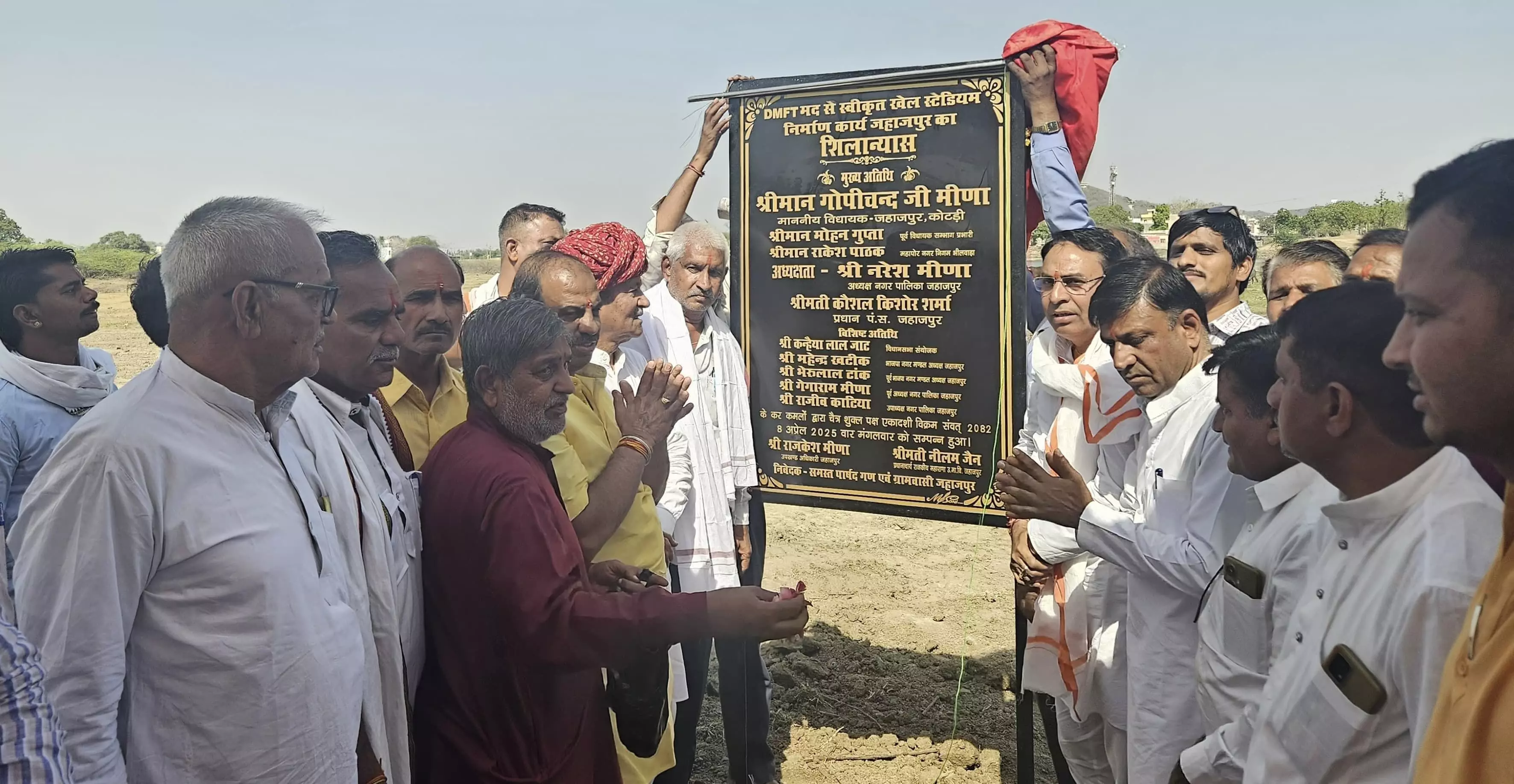 जहाजपुर में तीन करोड़ की लागत से बनने वाले खेल स्टेडियम का शिलान्यास जहाजपुर में तीन करोड़ की लागत से बनने वाले खेल स्टेडियम का शिलान्यास