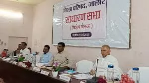 जिला परिषद की साधारण सभा की बैठक 16 अप्रैल को जिला परिषद की साधारण सभा की बैठक 16 अप्रैल को