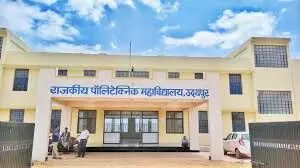 राजकीय पॉलिटेक्निक महाविद्यालय में वार्षिकोत्सव का आयोजन राजकीय पॉलिटेक्निक महाविद्यालय में वार्षिकोत्सव का आयोजन