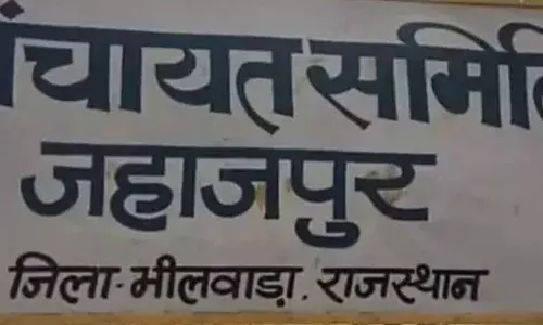जहाजपुर पंचायत समिति में होगा बड़ा बदलाव, अब होंगी 34 पंचायतें, 12 नई पंचायतों का होगा गठन