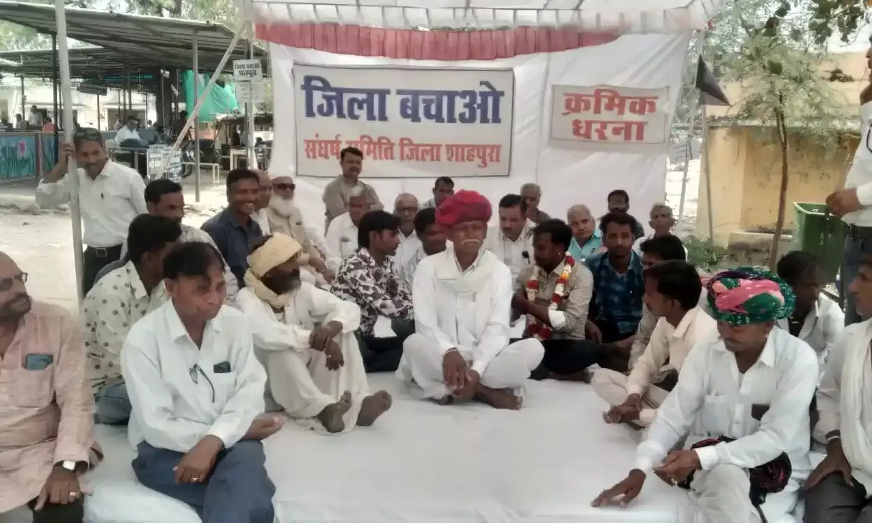 शाहपुरा जिला बचाओ आंदोलन 99 वे दिन भी अनवरत जारी शाहपुरा जिला बचाओ आंदोलन 99 वे दिन भी अनवरत जारी