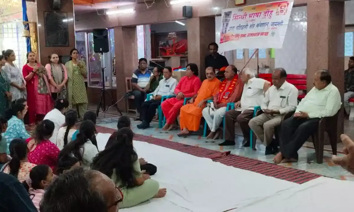 भारतीय सिन्धु सभा ने मनाया सिन्धी भाषा दिवस भारतीय सिन्धु सभा ने मनाया सिन्धी भाषा दिवस