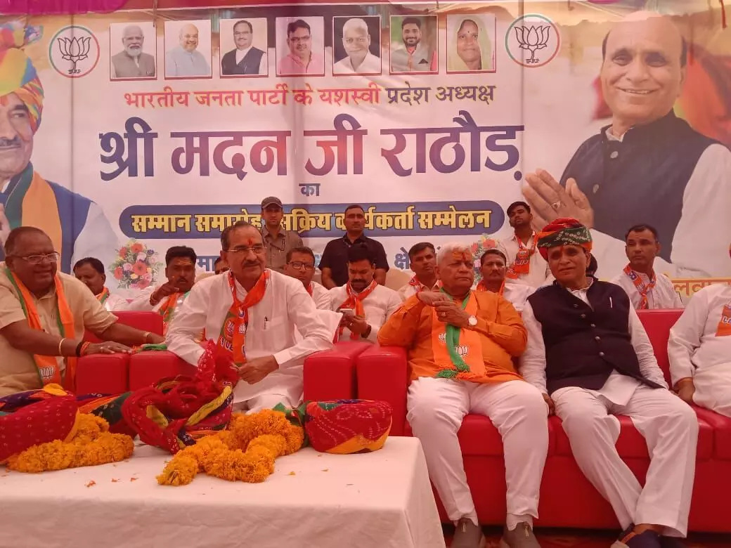 मांडलगढ़ त्रिवेणी में सक्रिय भाजपा कार्यकर्ता सम्मेलन मांडलगढ़ त्रिवेणी में सक्रिय भाजपा कार्यकर्ता सम्मेलन