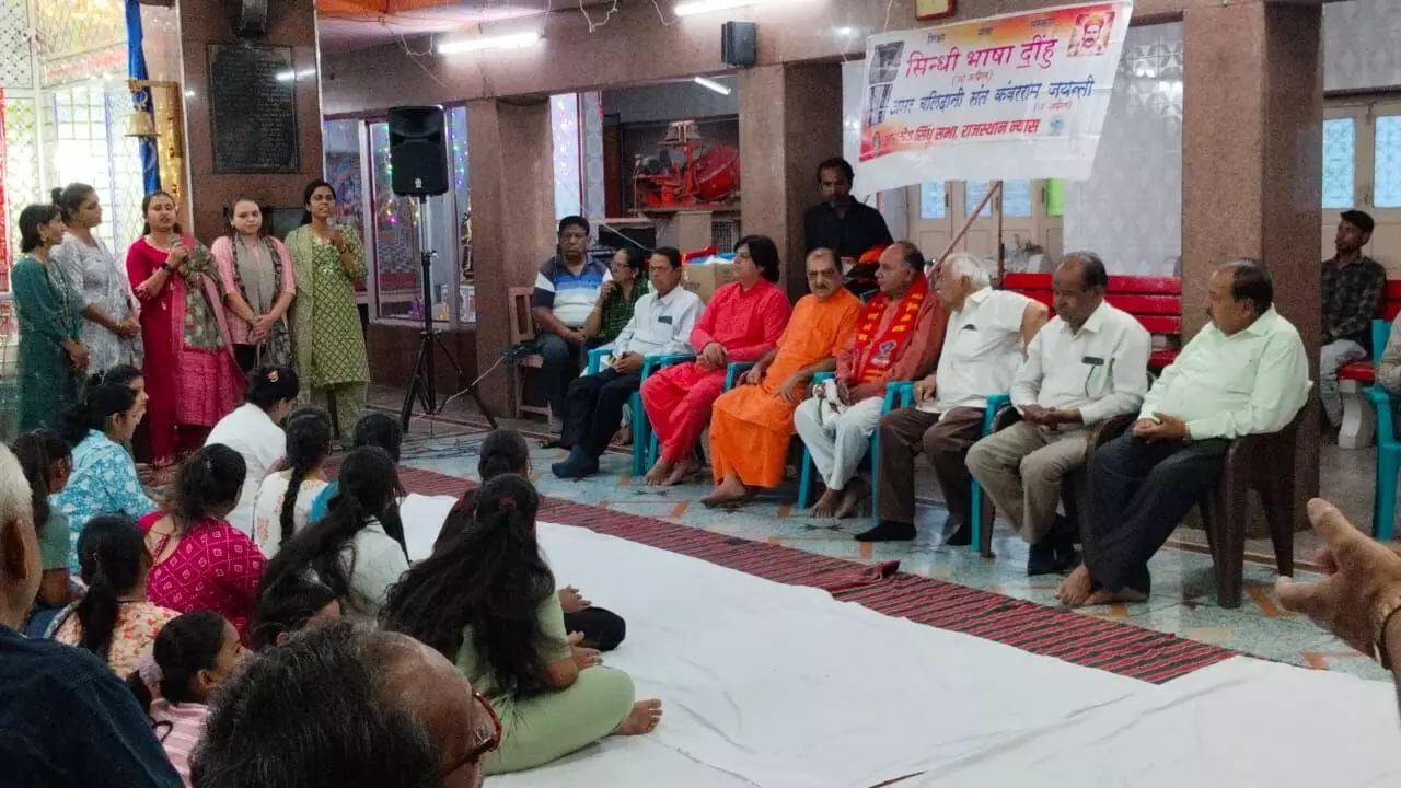 भारतीय सिन्धु सभा ने मनाया सिन्धी भाषा दिवस भारतीय सिन्धु सभा ने मनाया सिन्धी भाषा दिवस