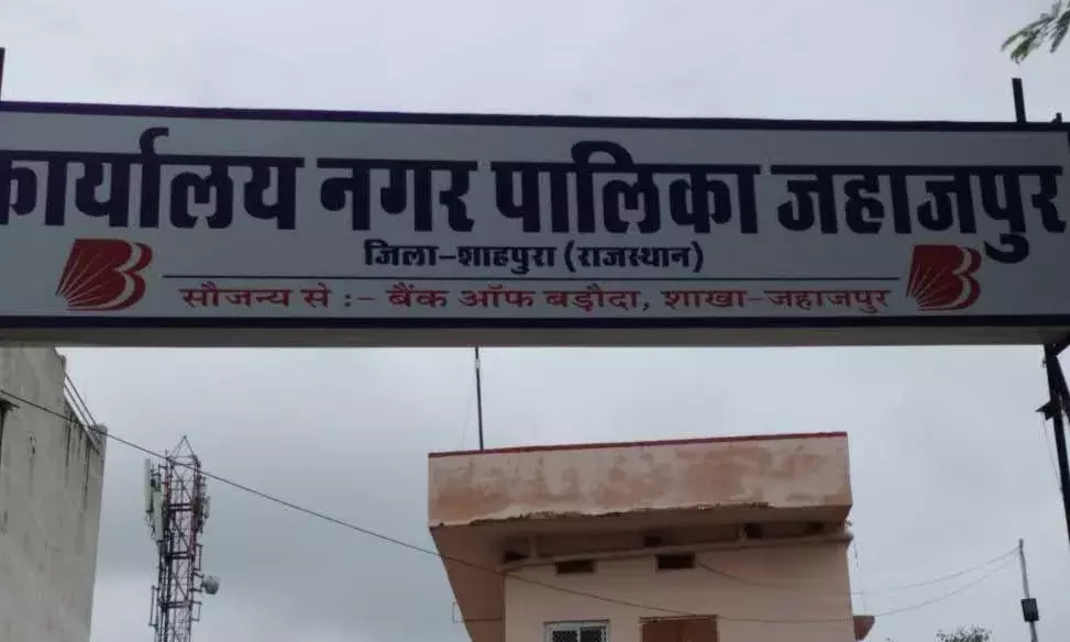 नगर पालिका में वार्ड पुनर्गठन बना सियासी रेवड़ियां बांटने का जरिया, विपक्ष की चुप्पी पर उठे सवाल नगर पालिका में वार्ड पुनर्गठन बना सियासी रेवड़ियां बांटने का जरिया, विपक्ष की चुप्पी पर उठे सवाल