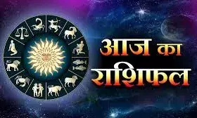 कर्क और सिंह राशि वालों को मिल सकती है कुछ अच्छी खबरें, जानें 13 अप्रैल का राशिफल कर्क और सिंह राशि वालों को मिल सकती है कुछ अच्छी खबरें, जानें 13 अप्रैल का राशिफल