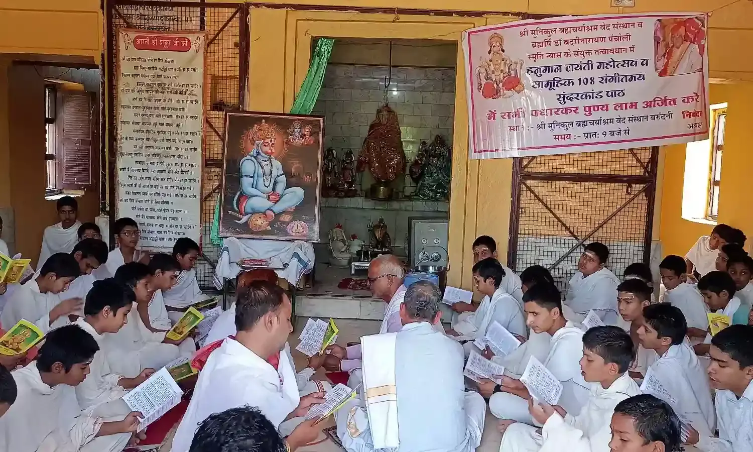 हनुमान जन्मोत्सव मनाया