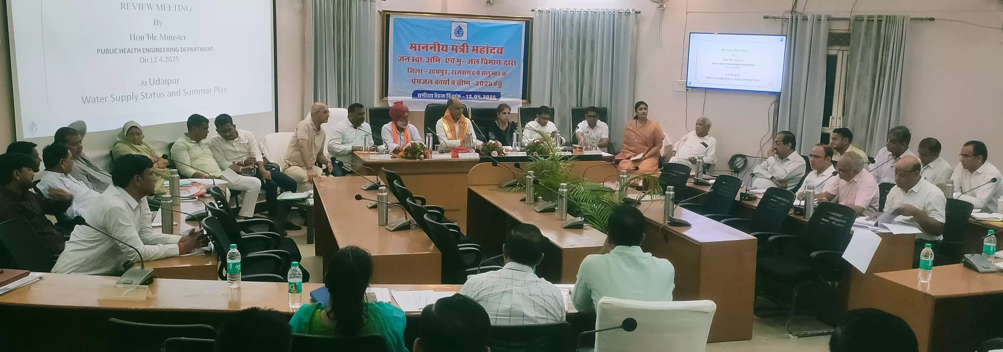 पीएचईडी मंत्री ने ली उदयपुर, राजसमंद और सलूम्बर के अधिकारियों की बैठक पीएचईडी मंत्री ने ली उदयपुर, राजसमंद और सलूम्बर के अधिकारियों की बैठक