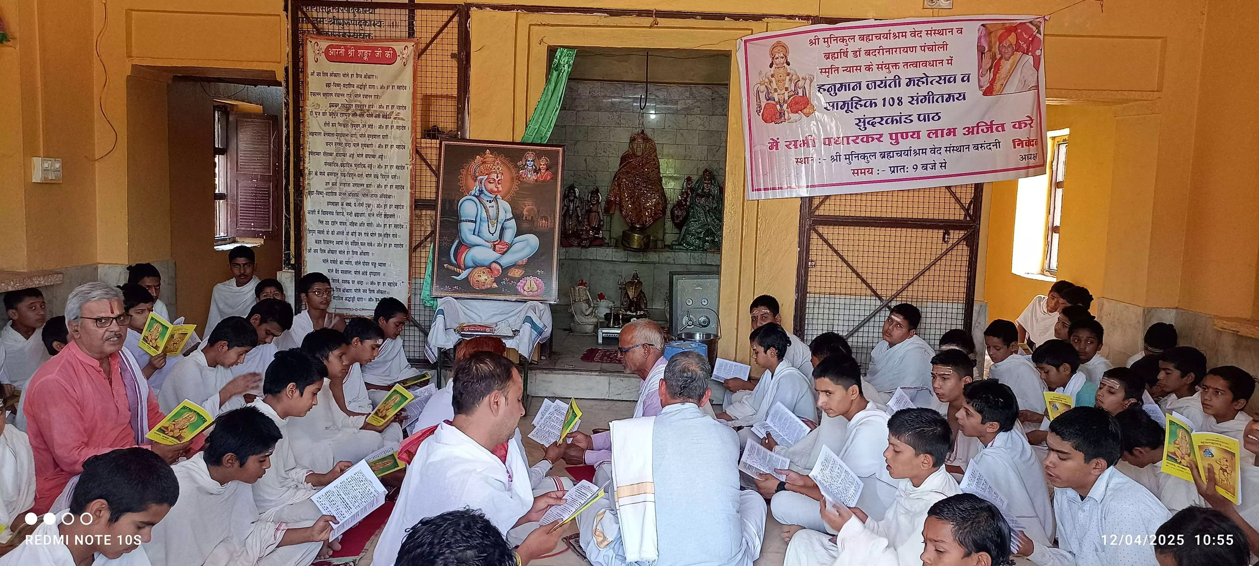 हनुमान जन्मोत्सव मनाया हनुमान जन्मोत्सव मनाया