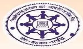 चित्तौड़गढ़ अर्बन कोऑपरेटिव बैंक को एक करोड़ 52 लाख का लाभ चित्तौड़गढ़ अर्बन कोऑपरेटिव बैंक को एक करोड़ 52 लाख का लाभ