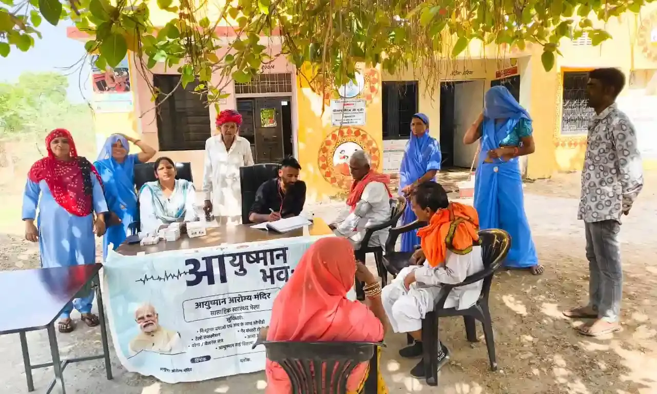 आयुष्मान आरोग्य शिविर का आयोजन