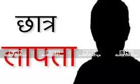 नाबालिग स्टूडेंट लापता, स्कूटी व मोबाइल मांडल में लावारिस हालत में मिले, केस दर्ज नाबालिग स्टूडेंट लापता, स्कूटी व मोबाइल मांडल में लावारिस हालत में मिले, केस दर्ज