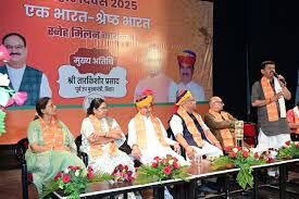 बीजेपी  जयपुर में   बिहार दिवस स्नेह मिलन कार्यक्रम   में अतिथि 