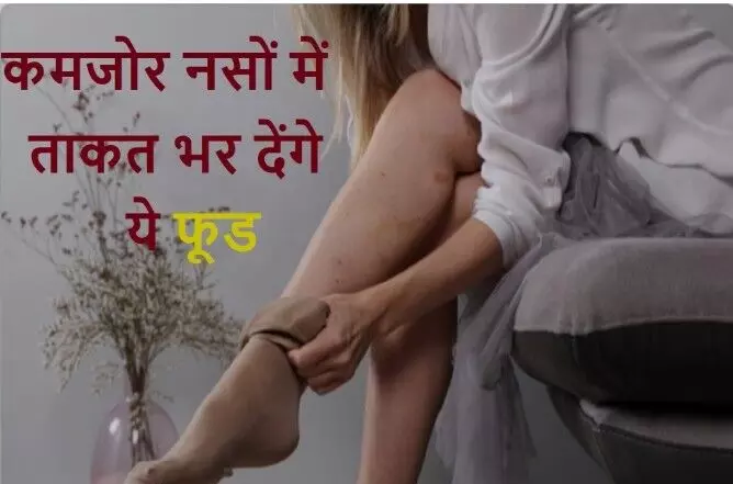 बढ़ती उम्र, तनाव और गलत खानपान से भी कमजोर हो सकते हैं पैर ... तो ये करे बढ़ती उम्र, तनाव और गलत खानपान से भी कमजोर हो सकते हैं पैर ... तो ये करे