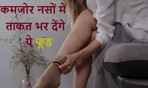 बढ़ती उम्र, तनाव और गलत खानपान से भी कमजोर हो सकते हैं पैर ... तो ये करे बढ़ती उम्र, तनाव और गलत खानपान से भी कमजोर हो सकते हैं पैर ... तो ये करे