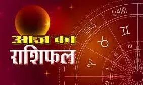 वृषभ और धनु समेत पांच राशि वालों को मिलेगा भाग्य का अच्छा साथ, जानें 16 अप्रैल का राशिफल वृषभ और धनु समेत पांच राशि वालों को मिलेगा भाग्य का अच्छा साथ, जानें 16 अप्रैल का राशिफल