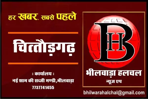 शिक्षा एवं पंचायती राज विभाग की खुली पंचायत 18 को चित्तौडगढ़़ में शिक्षा एवं पंचायती राज विभाग की खुली पंचायत 18 को चित्तौडगढ़़ में