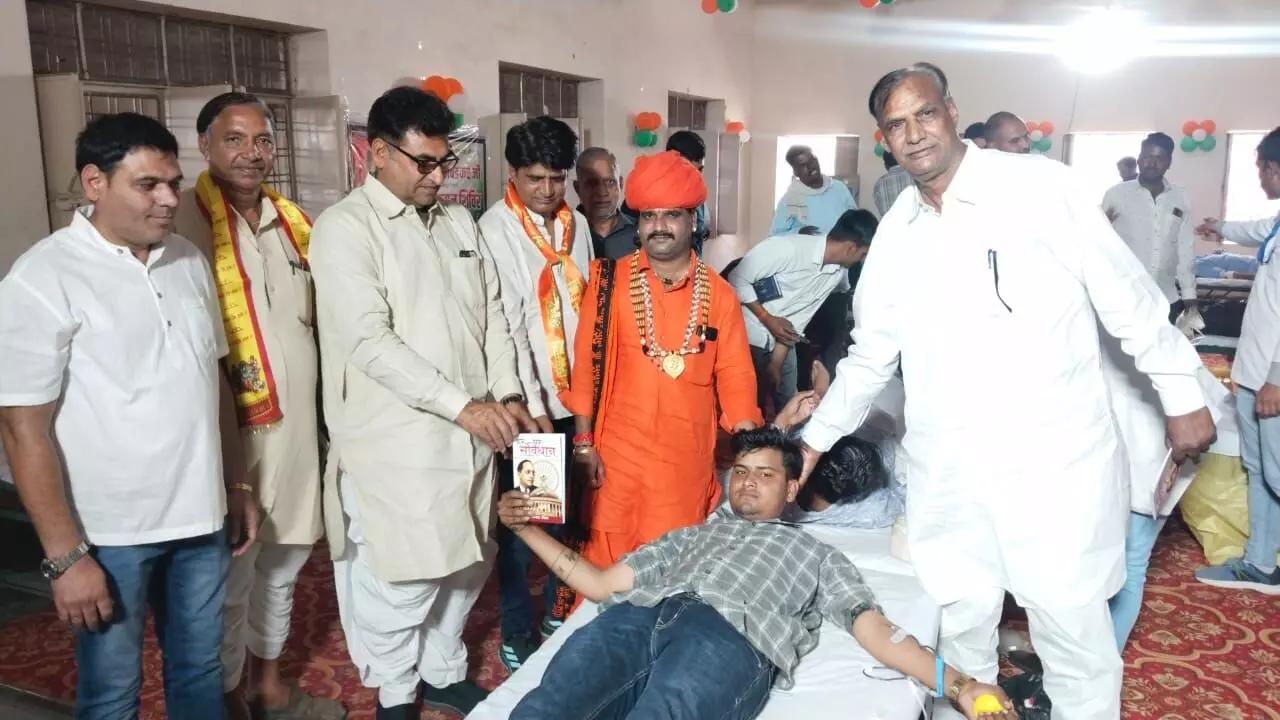 एक हाथ में थामा संविधान दूसरी ओर किया रक्तदान एक हाथ में थामा संविधान दूसरी ओर किया रक्तदान
