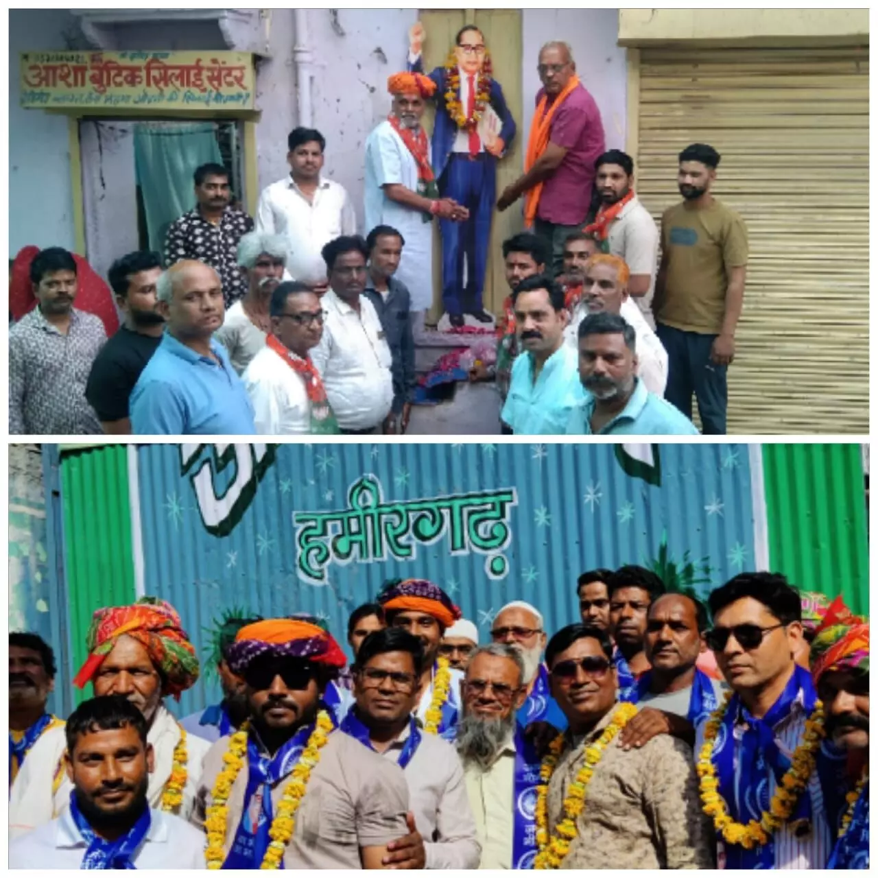 हमीरगढ़ में गाजे बाजे के साथ निकला भीमराव अंबेडकर का जुलूस,पितलिया ने नीली झंडी दिखाकर जुलूस का किया शुभारंभ हमीरगढ़ में गाजे बाजे के साथ निकला भीमराव अंबेडकर का जुलूस,पितलिया ने नीली झंडी दिखाकर जुलूस का किया शुभारंभ