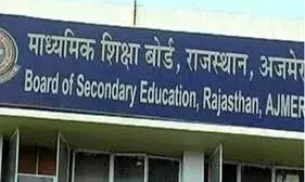 राजस्थान माध्यमिक शिक्षा बोर्ड में शुरू की रिचेकिंग की व्यवस्था राजस्थान माध्यमिक शिक्षा बोर्ड में शुरू की रिचेकिंग की व्यवस्था