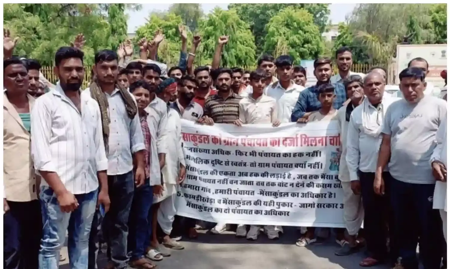 नाथड़ियास में शामिल करने के फैसले पर भड़के भैसाकुण्डल के लोग, ग्राम पंचायत बनाने की मांग नाथड़ियास में शामिल करने के फैसले पर भड़के भैसाकुण्डल के लोग, ग्राम पंचायत बनाने की मांग