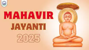 महावीर जन्मकल्याणक महोत्सव 2025: शोभायात्रा के विभिन्न प्रतिस्पर्धाओं के परिणाम घोषित महावीर जन्मकल्याणक महोत्सव 2025: शोभायात्रा के विभिन्न प्रतिस्पर्धाओं के परिणाम घोषित