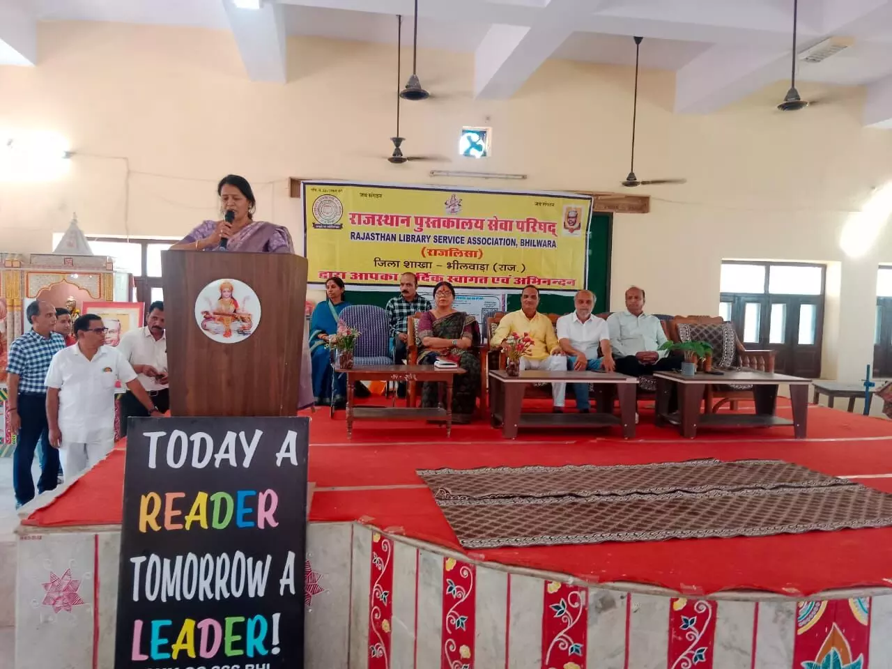 पुस्तकालयाध्यक्षों की दो दिवसीय ज़िला स्तरीय वाकपीठ संगोष्ठी का शुभारंभ पुस्तकालयाध्यक्षों की दो दिवसीय ज़िला स्तरीय वाकपीठ संगोष्ठी का शुभारंभ