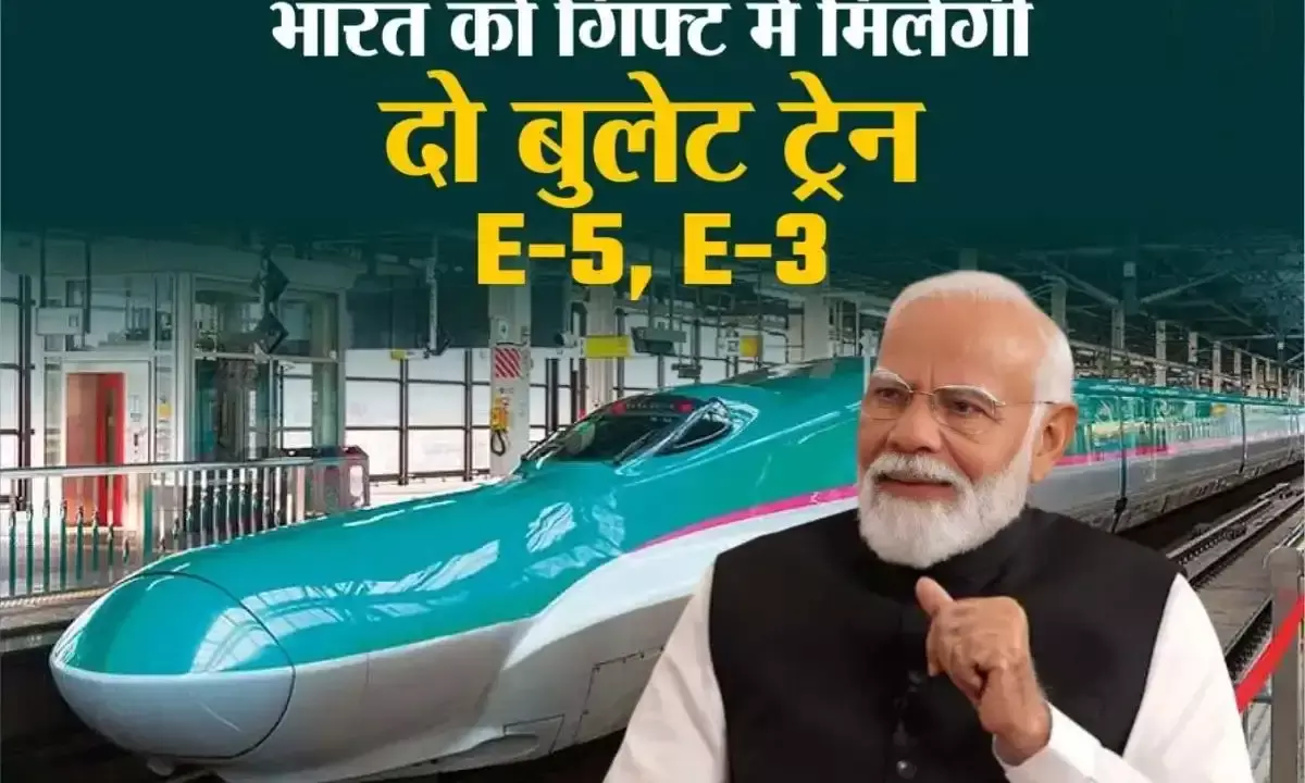भारत को जापान की बड़ी सौगात, गिफ्ट में मिलेगी शिंकानसेन Bullet Train E-3 और E-5 भारत को जापान की बड़ी सौगात, गिफ्ट में मिलेगी शिंकानसेन Bullet Train E-3 और E-5