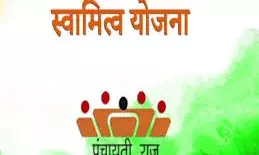 स्वामित्व योजनाः पट्टों के लिए ग्राम पंचायत में कर सकेंगे आवेदन स्वामित्व योजनाः पट्टों के लिए ग्राम पंचायत में कर सकेंगे आवेदन