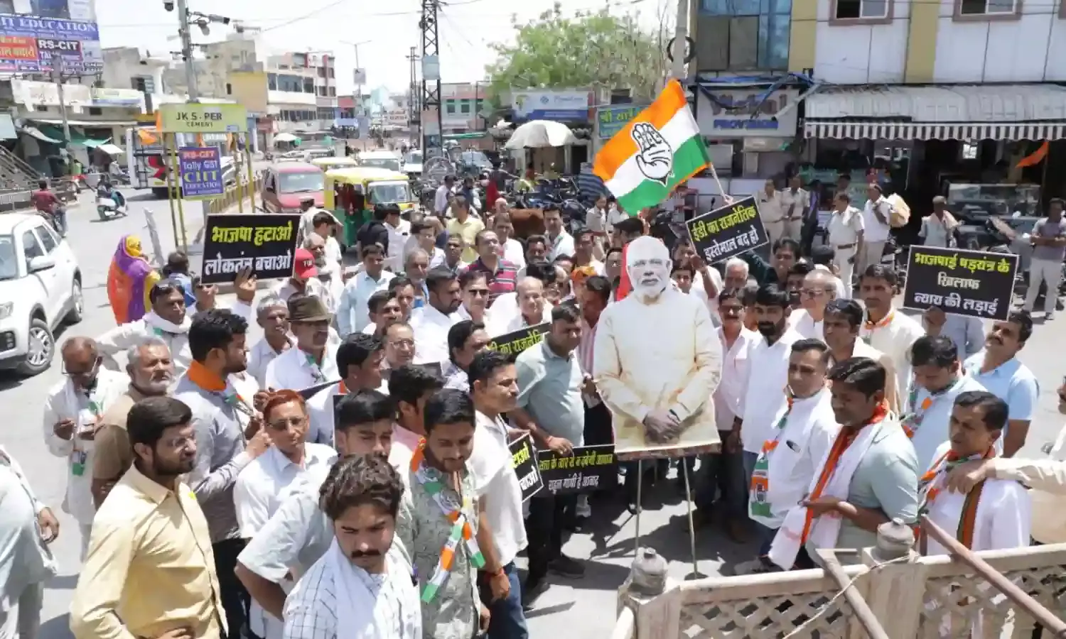 भाजपा सरकार की तानाशाही के खिलाफ कांग्रेस का प्रदर्शन, राहुल गांधी और सोनिया गांधी के समर्थन में फूंका मोदी का पुतला