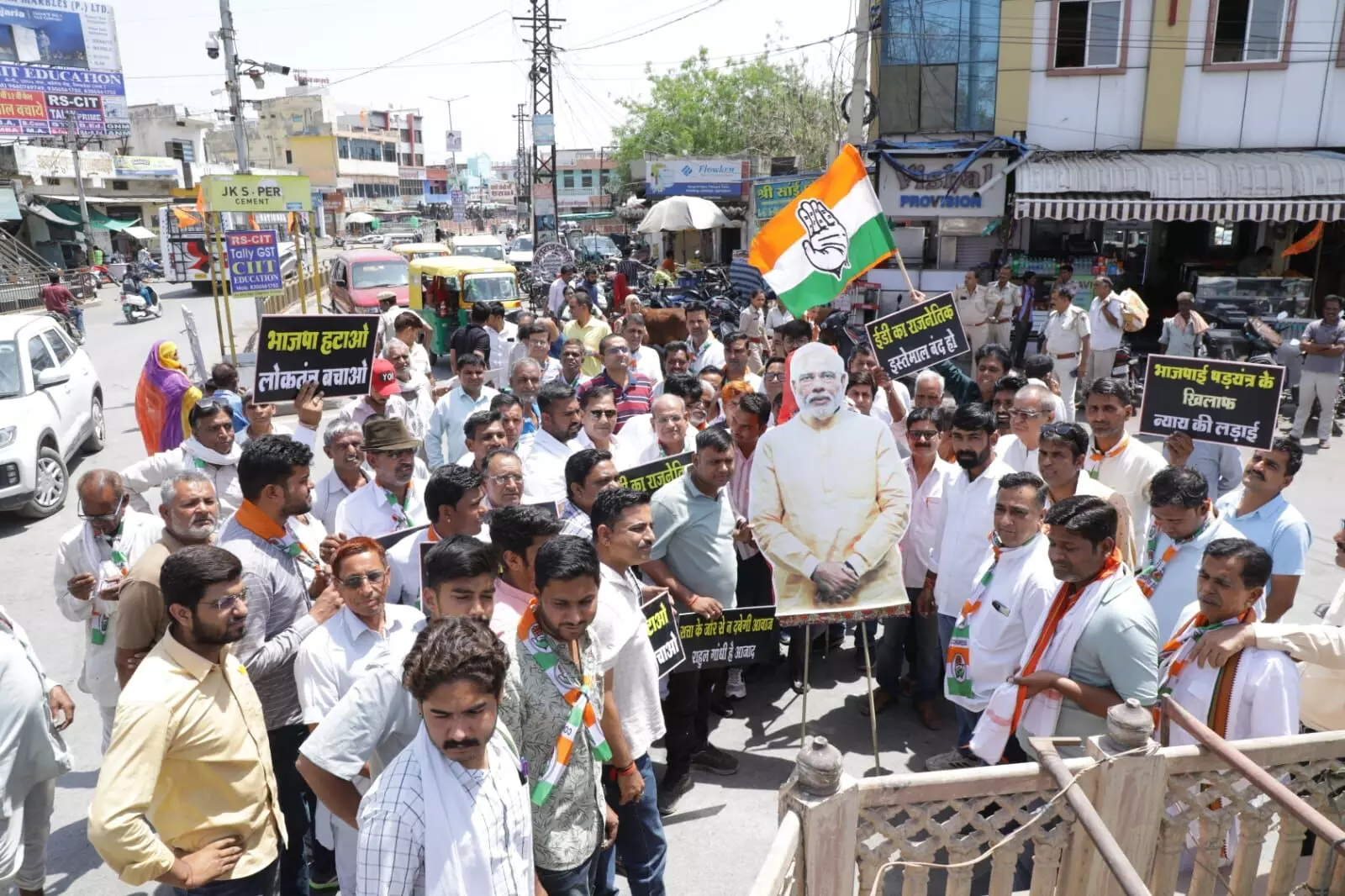 भाजपा सरकार की तानाशाही के खिलाफ कांग्रेस का प्रदर्शन, राहुल गांधी और सोनिया गांधी के समर्थन में फूंका मोदी का पुतला भाजपा सरकार की तानाशाही के खिलाफ कांग्रेस का प्रदर्शन, राहुल गांधी और सोनिया गांधी के समर्थन में फूंका मोदी का पुतला
