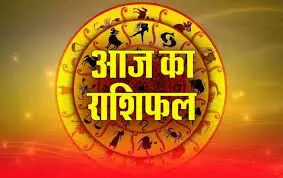 मेष, वृषभ समेत इन राशि वालों को मिल सकता है धन लाभ,जाने 19 अप्रैल का राशिफल मेष, वृषभ समेत इन राशि वालों को मिल सकता है धन लाभ,जाने 19 अप्रैल का राशिफल