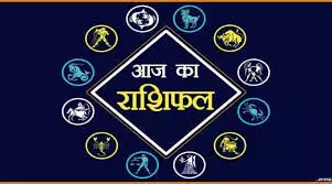मेष और सिंह सहित इन राशियों को मिल सकती है कोई नई जिम्मेदारी,जाने 20 अप्रैल का राशिफल... मेष और सिंह सहित इन राशियों को मिल सकती है कोई नई जिम्मेदारी,जाने 20 अप्रैल का राशिफल...