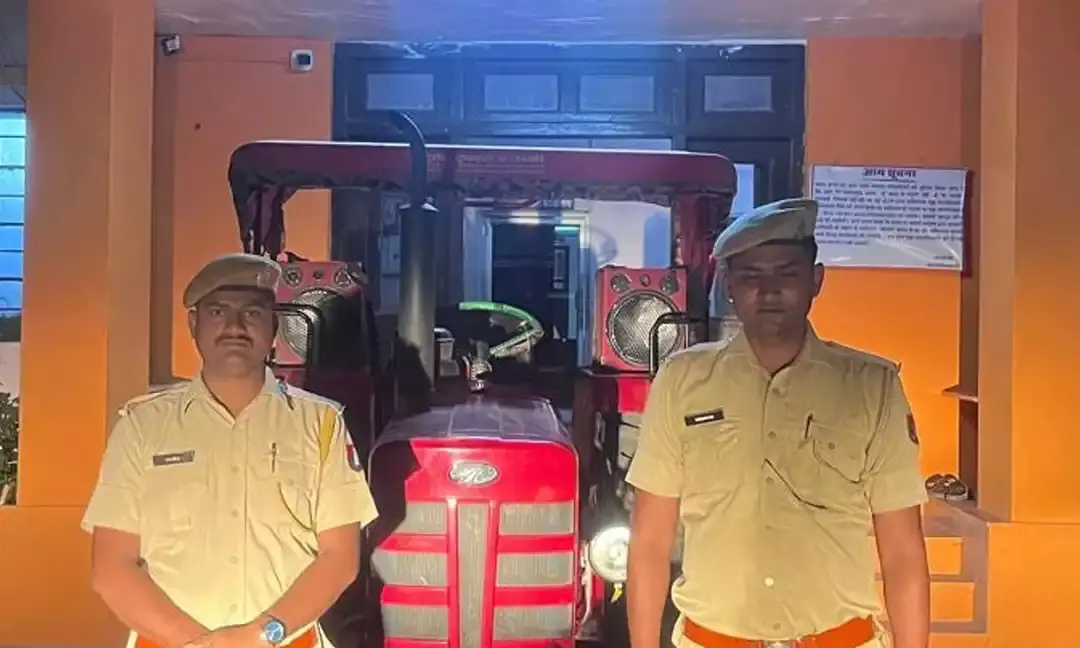 ट्रैक्टर चोरी का खुलासा, शातिर गिरफ्तार, ट्रैक्टर बरामद ट्रैक्टर चोरी का खुलासा, शातिर गिरफ्तार, ट्रैक्टर बरामद