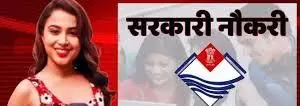 चतुर्थ श्रेणी,कंडक्टर और OHM, की भर्ती में लाखों आवेदन.., ईमित्र संचालको की चांदी चतुर्थ श्रेणी,कंडक्टर और OHM, की भर्ती में लाखों आवेदन.., ईमित्र संचालको की चांदी