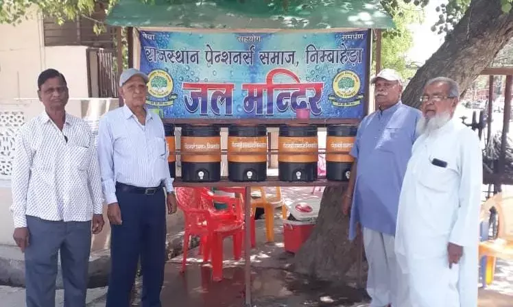 पेंशनर समाज निंबाहेड़ा द्वारा जल मंदिर का शुभारंभ पेंशनर समाज निंबाहेड़ा द्वारा जल मंदिर का शुभारंभ
